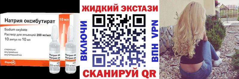 наркота  Сунжа  Бутират BDO 