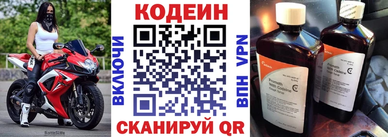 Codein Purple Drank ОМГ ОМГ как зайти Сунжа