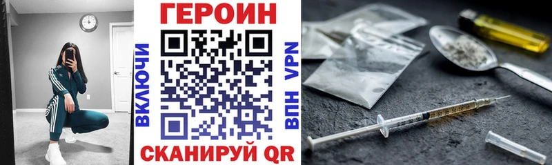 Героин герыч купить наркотики сайты Сунжа